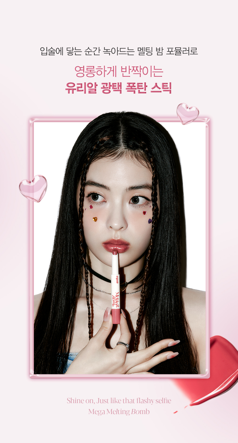 玻璃珠光澤炸彈棒