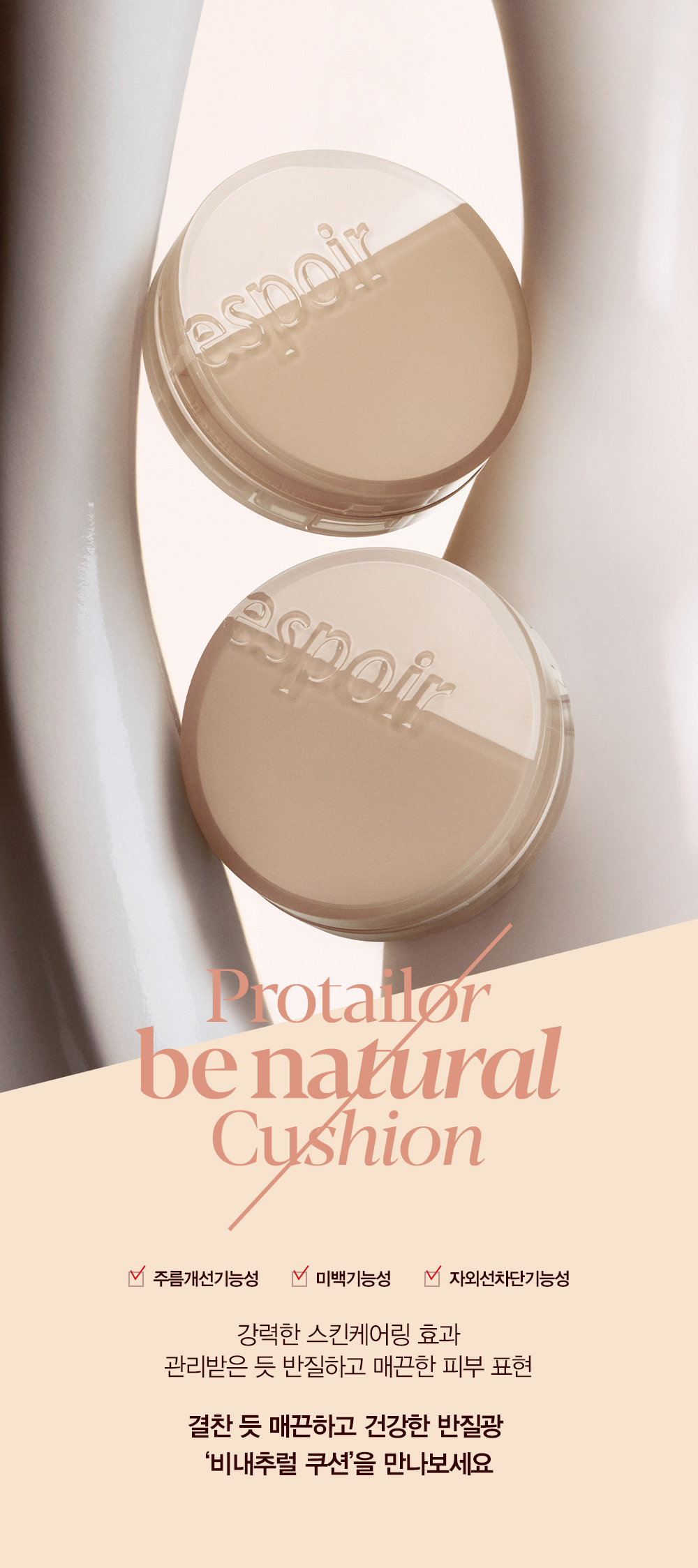 Protailor be natural Cushion