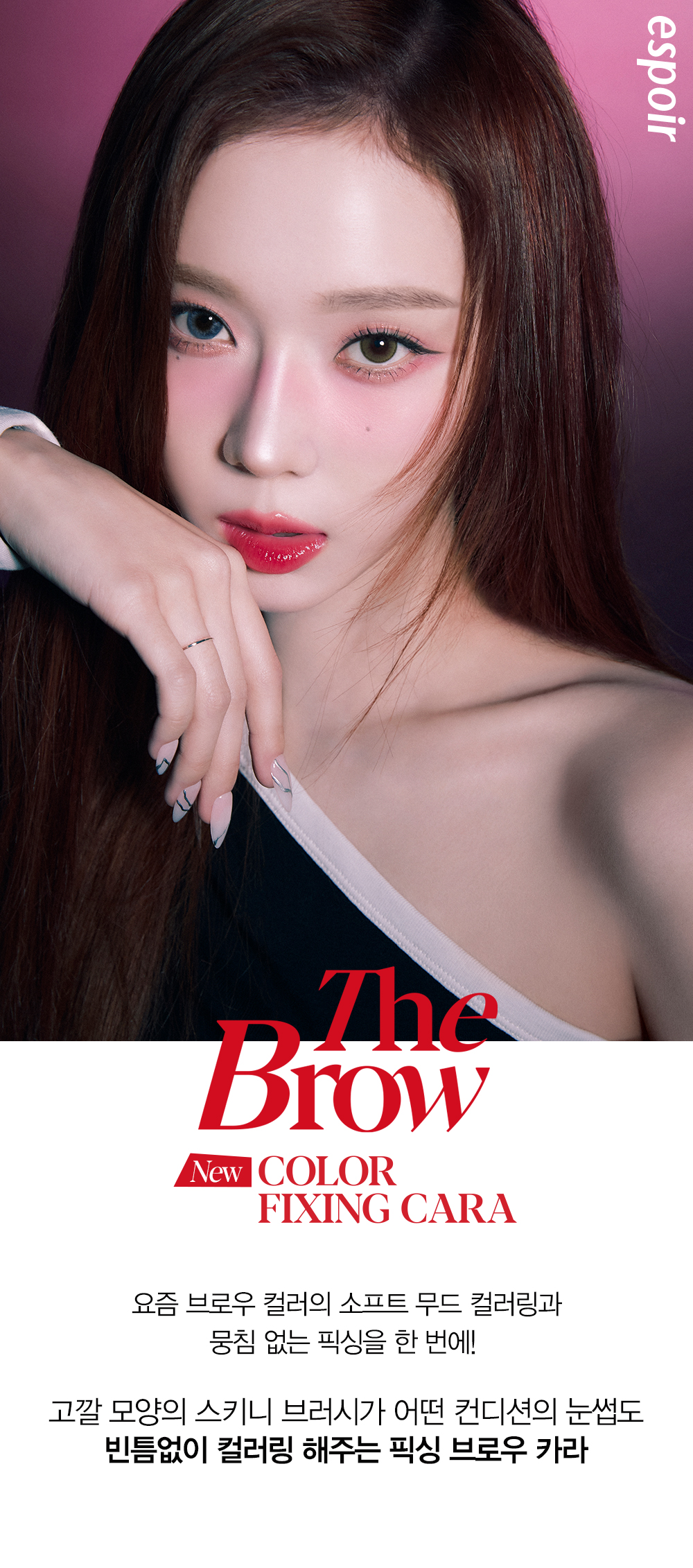 The Brow COLOR FIXING CARA