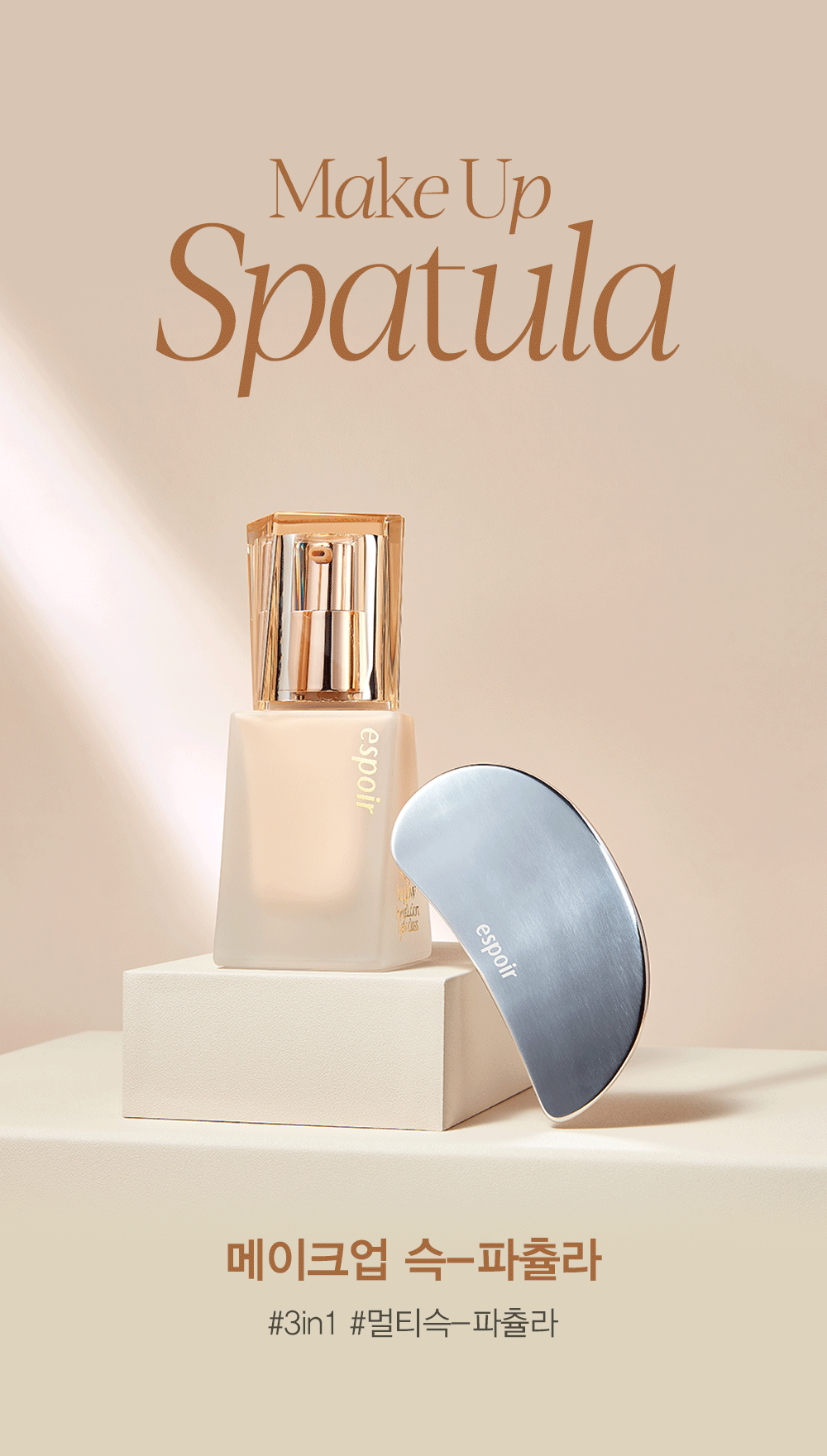 Make Up Spatula