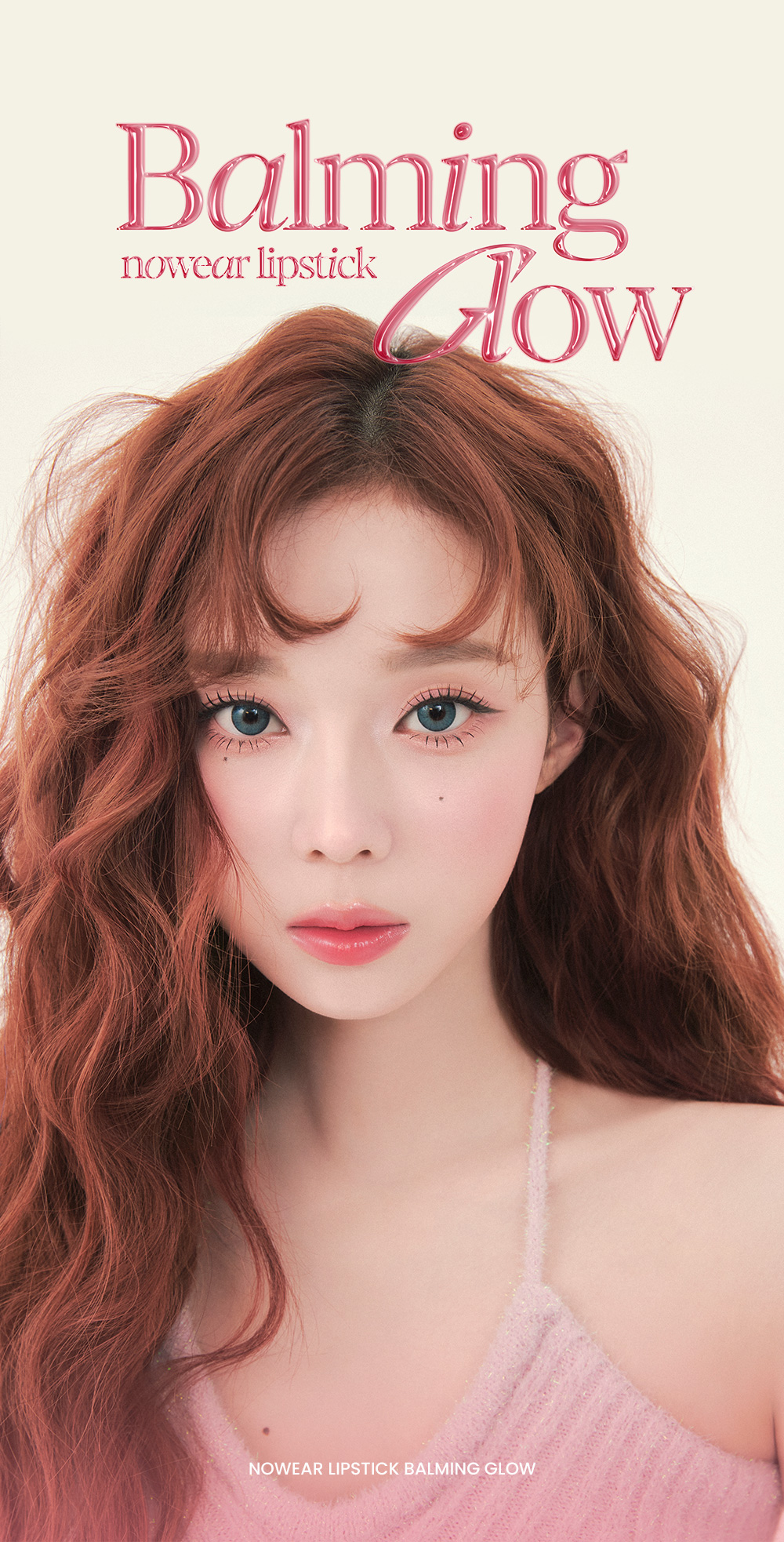 Noyear 唇膏潤唇膏