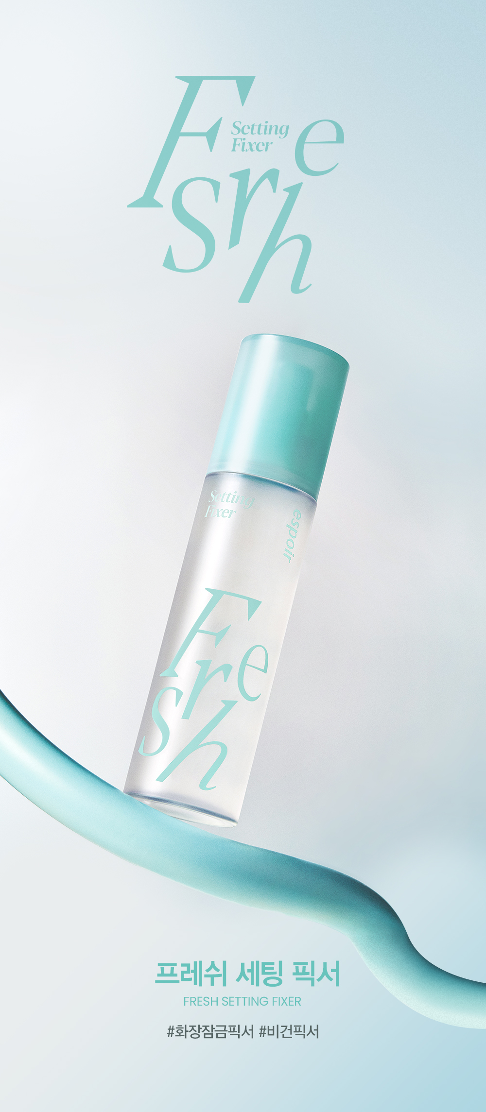 Fresh Setting Fixer 프레쉬 세팅 픽서