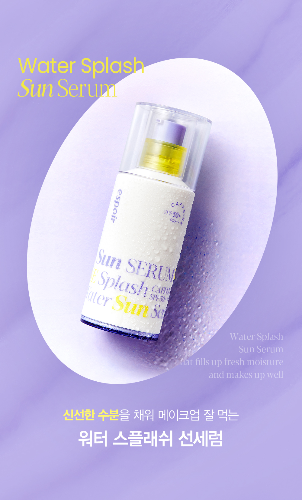 Water Splash Sun Serum