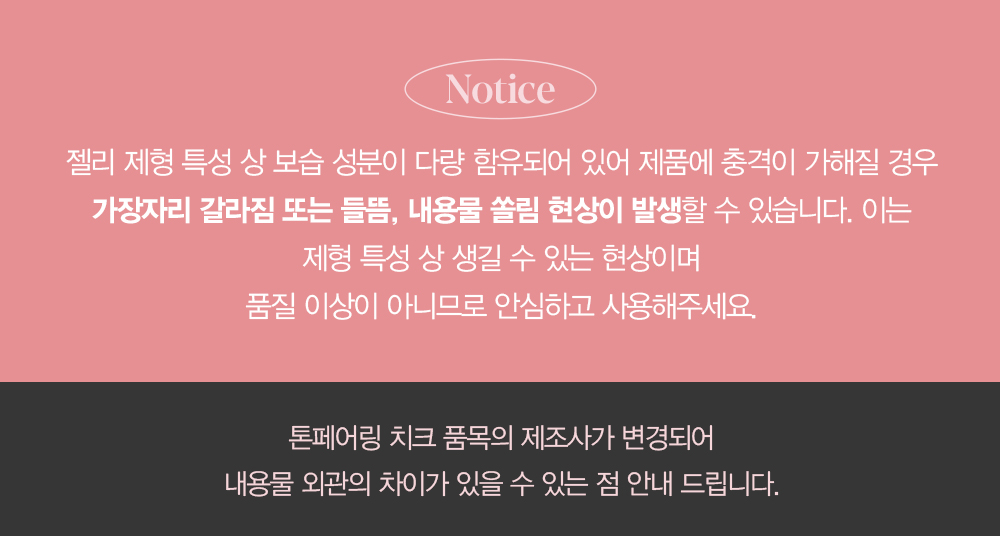 Notice