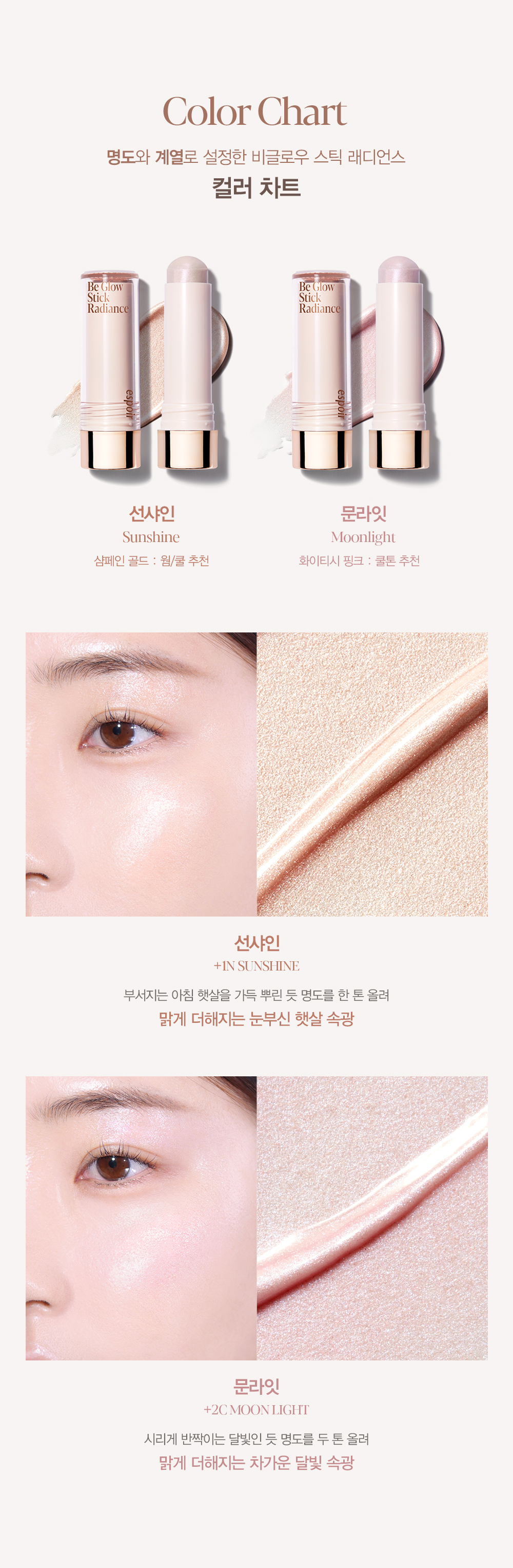 Be Glow Stick Radiance