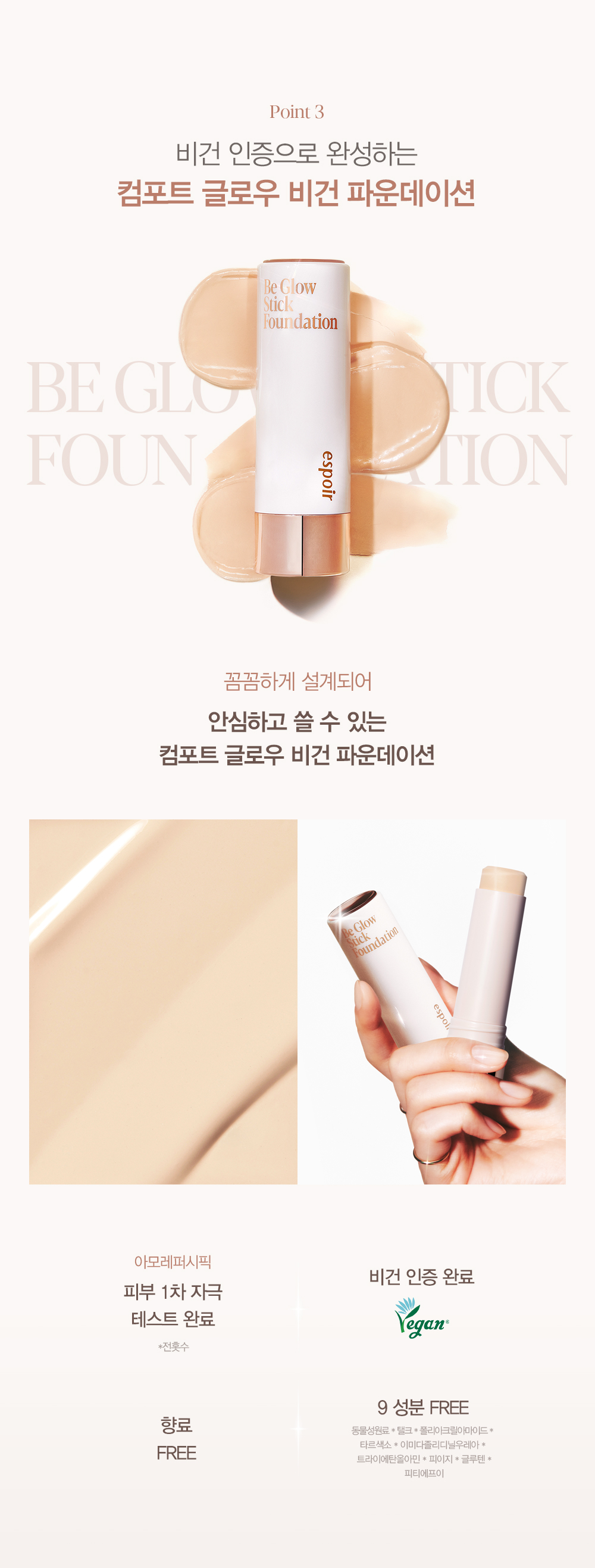 Be Glow Stick Foundation