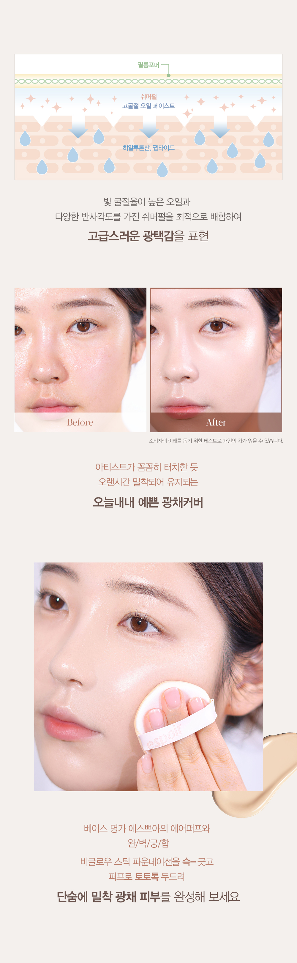 Be Glow Stick Foundation