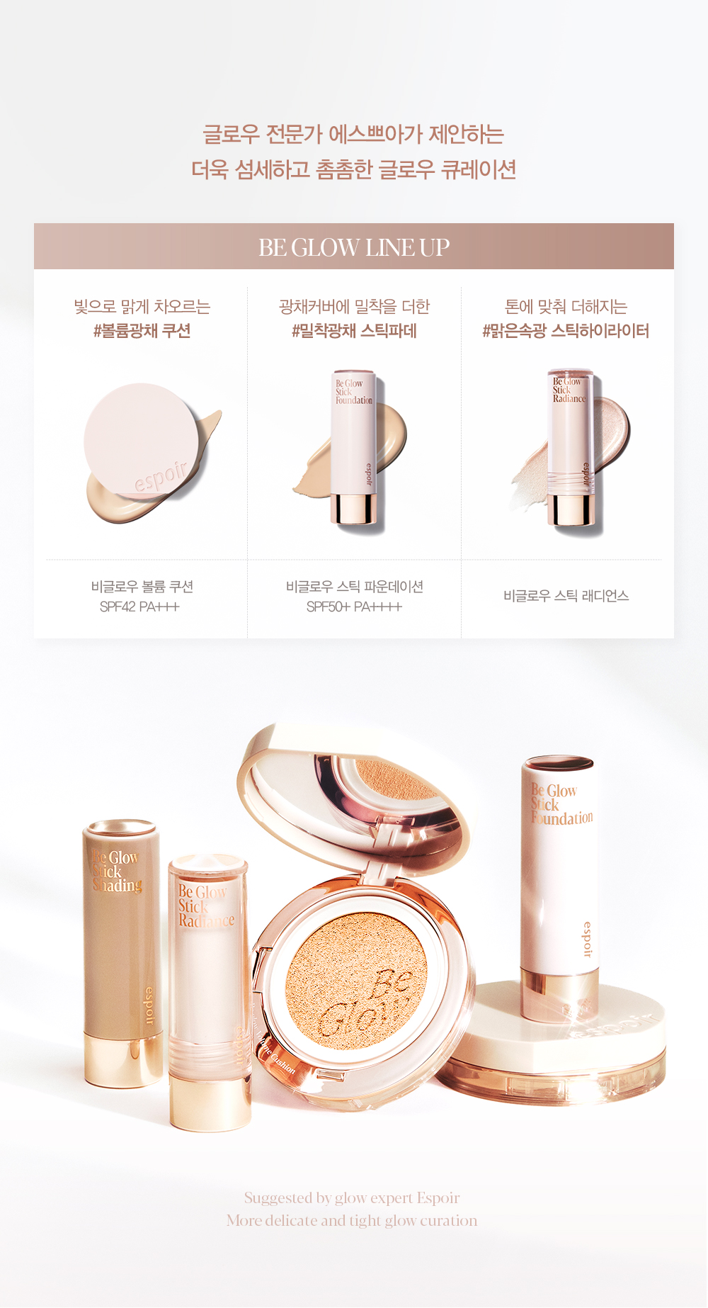Be Glow Stick Foundation