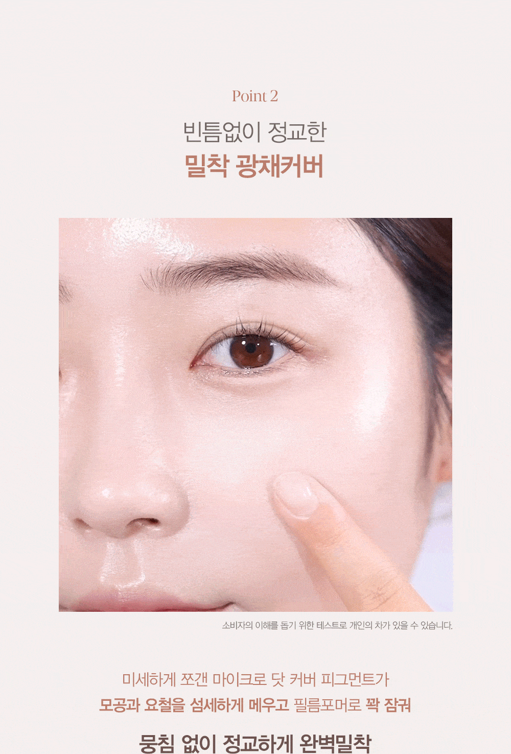 Be Glow Stick Foundation