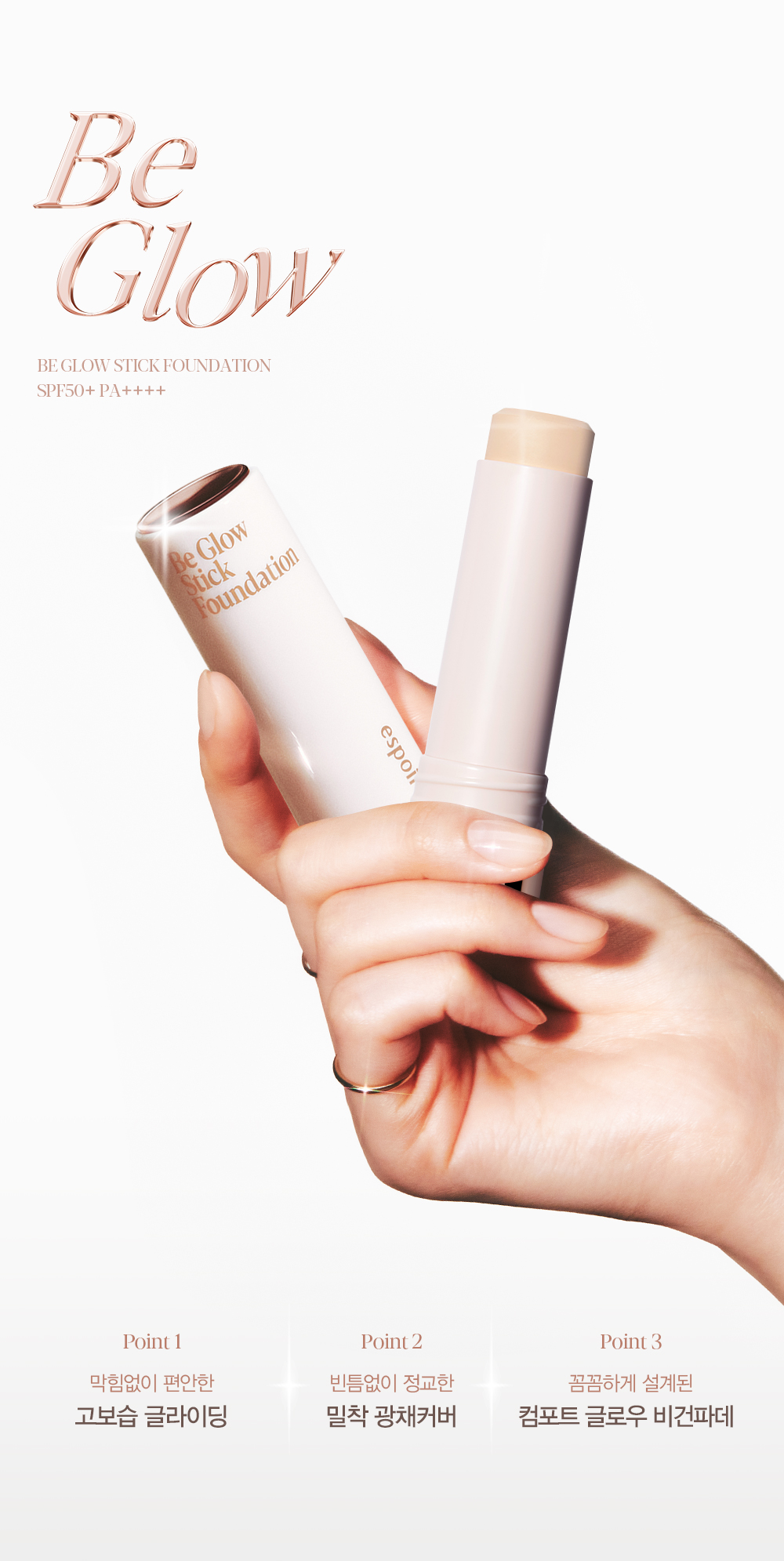 Be Glow Stick Foundation