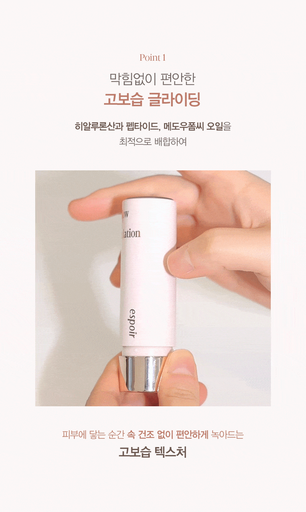 Be Glow Stick Foundation