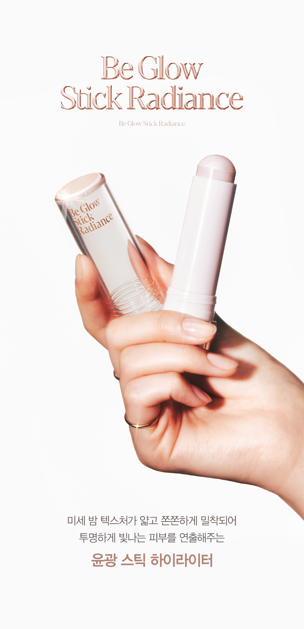 Be Glow Stick Radiance