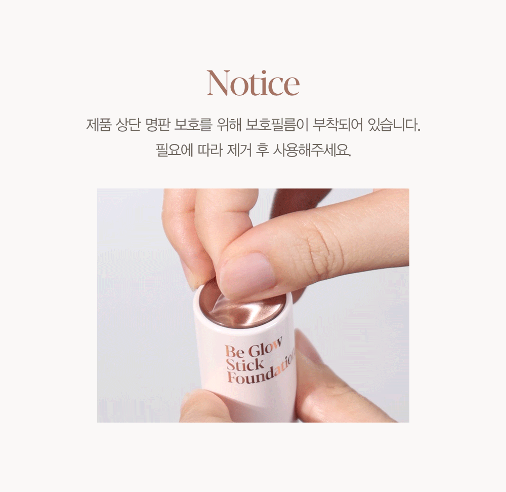 Be Glow Stick Foundation
