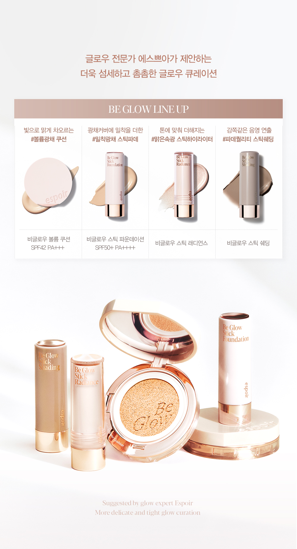 Be Glow Stick Shading