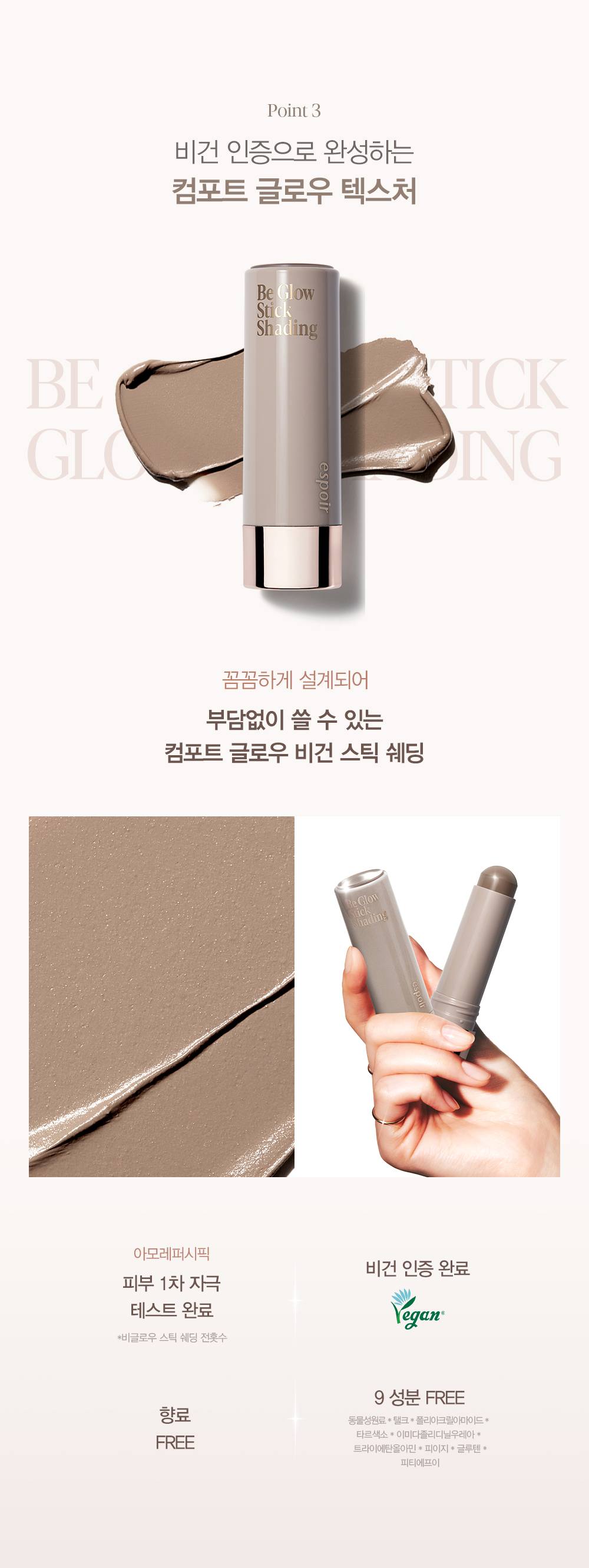 Be Glow Stick Shading