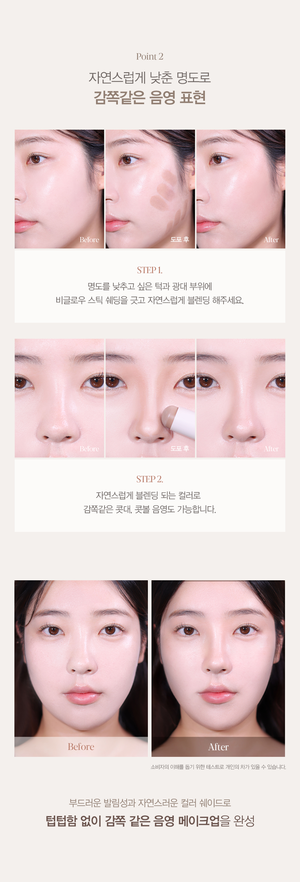 Be Glow Stick Shading