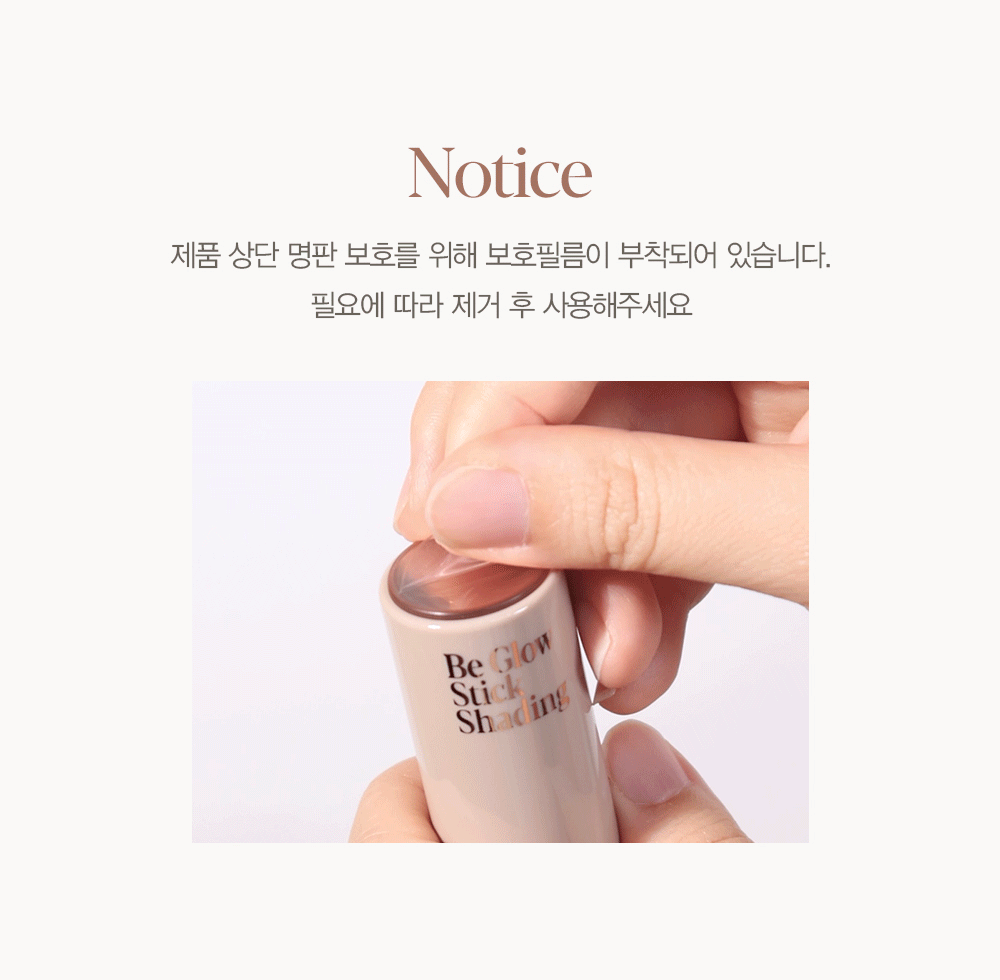 Be Glow Stick Shading