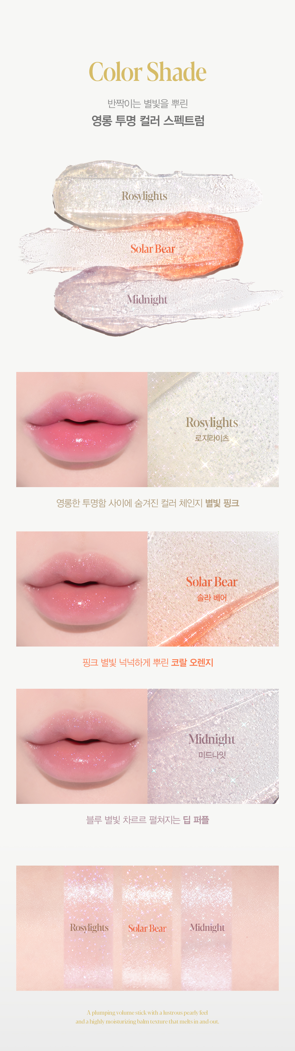PLUMPIES VOLUME BALM