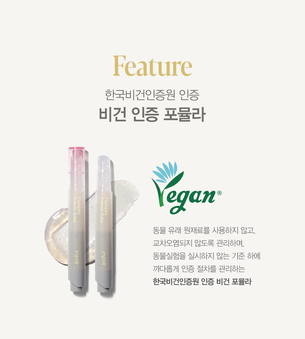 PLUMPIES VOLUME BALM