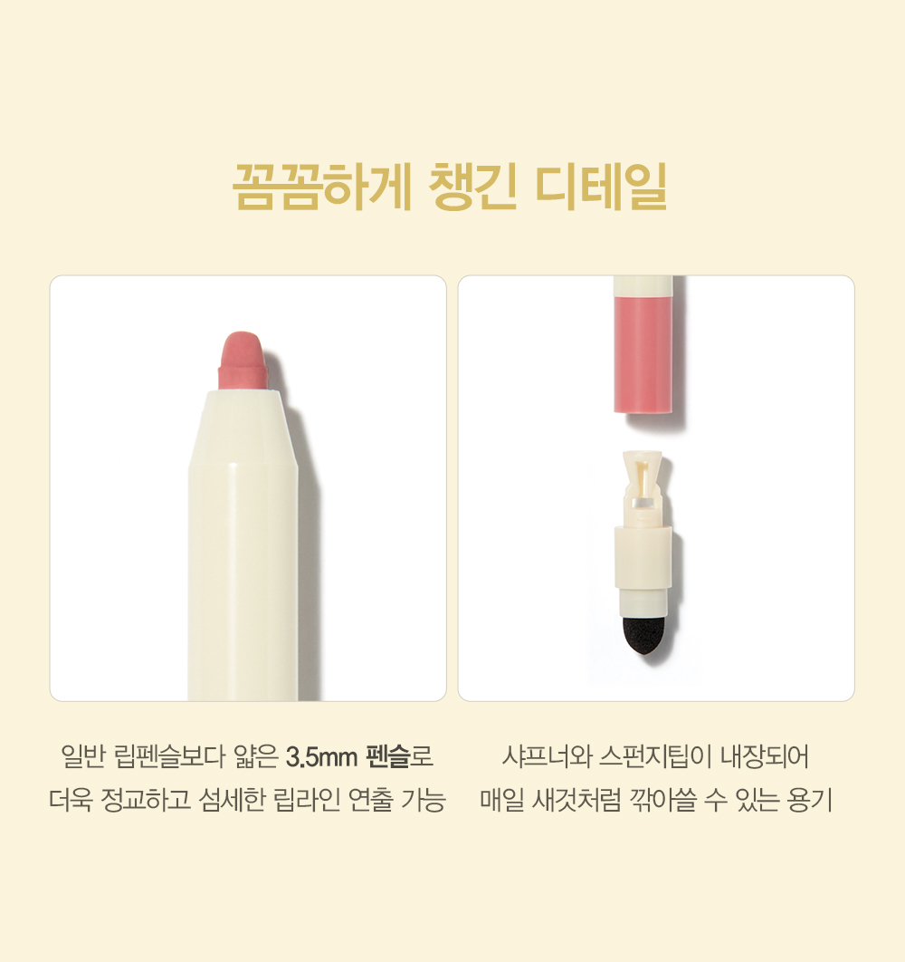PLUMPIESOVERLIP PENCIL