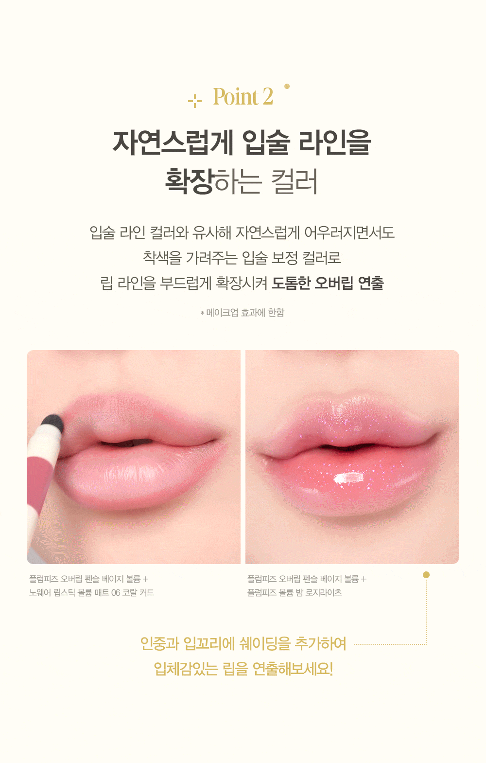 PLUMPIESOVERLIP PENCIL