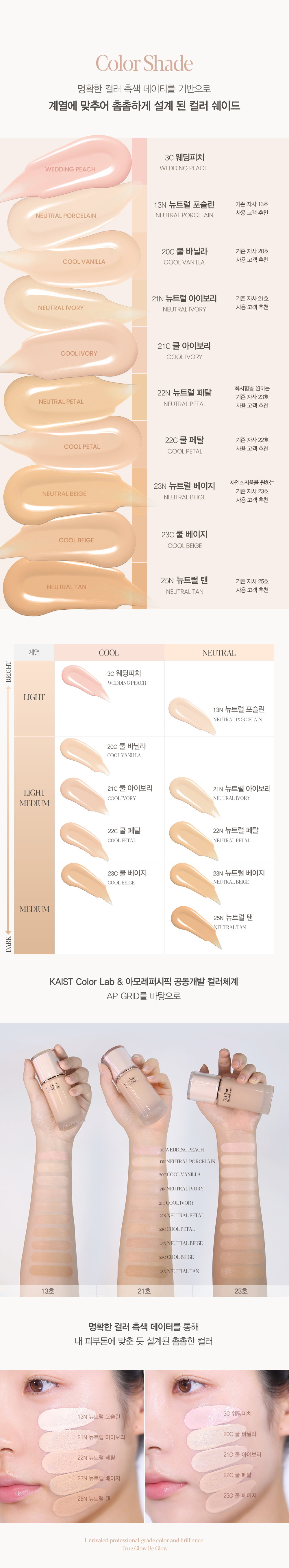 Be Glow Foundation