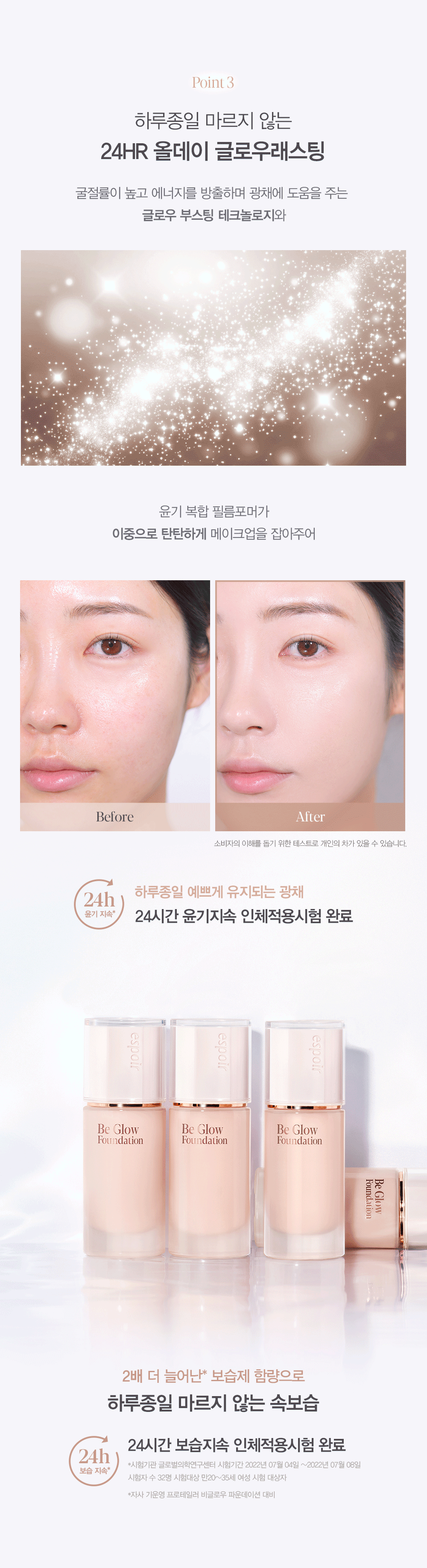 Be Glow Foundation