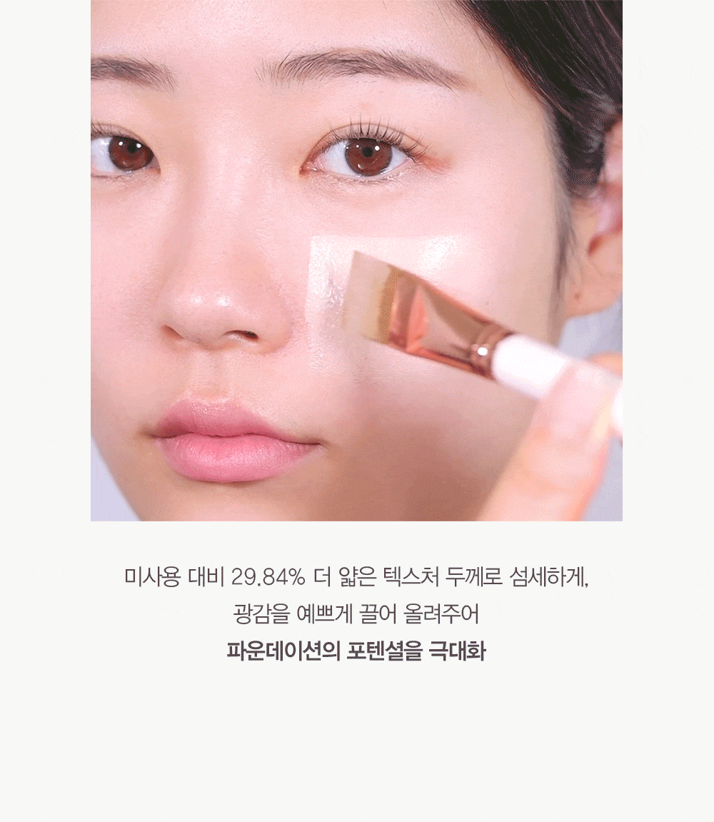 Be Glow Foundation