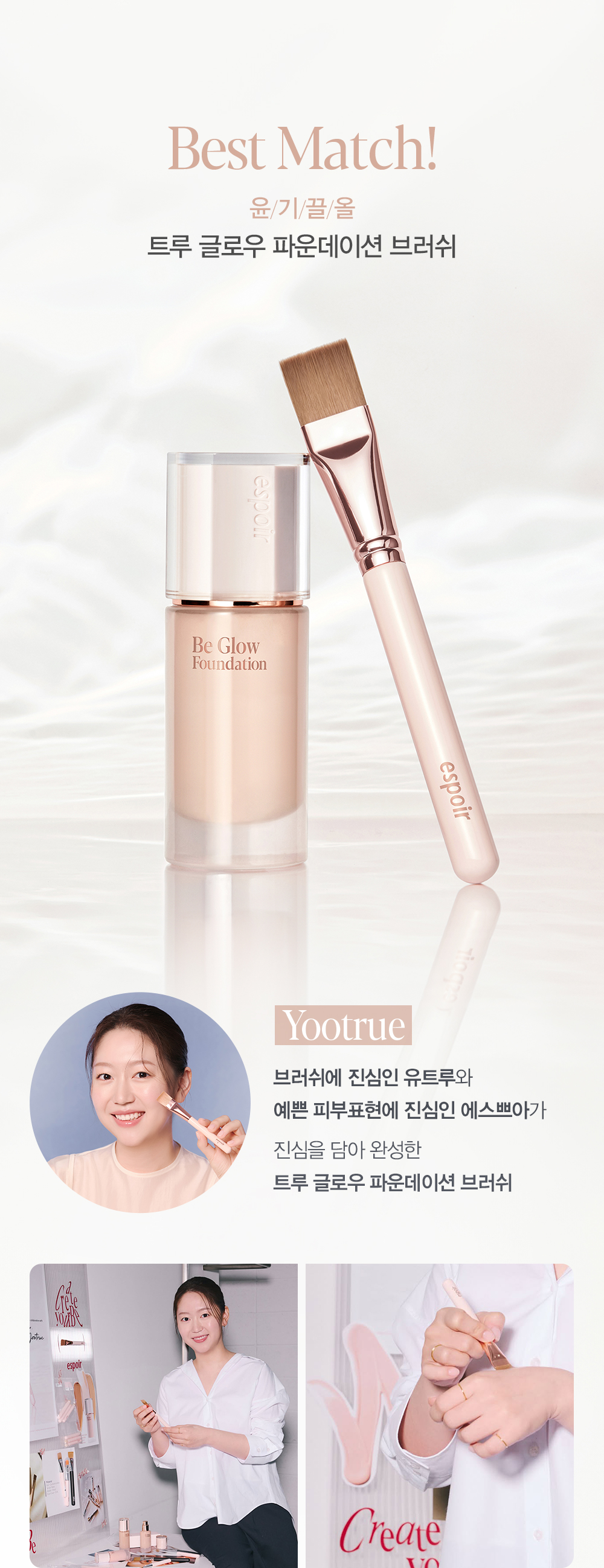 Be Glow Foundation
