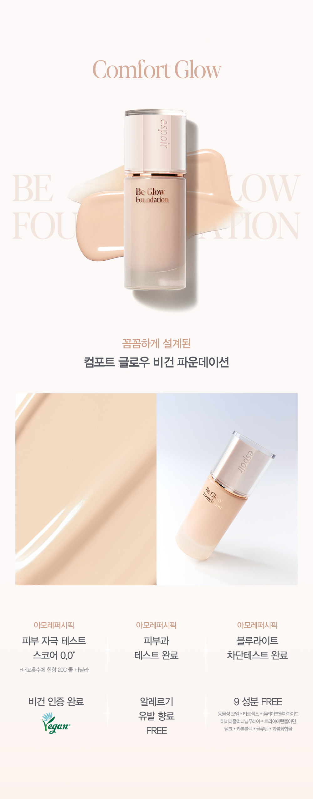 Be Glow Foundation