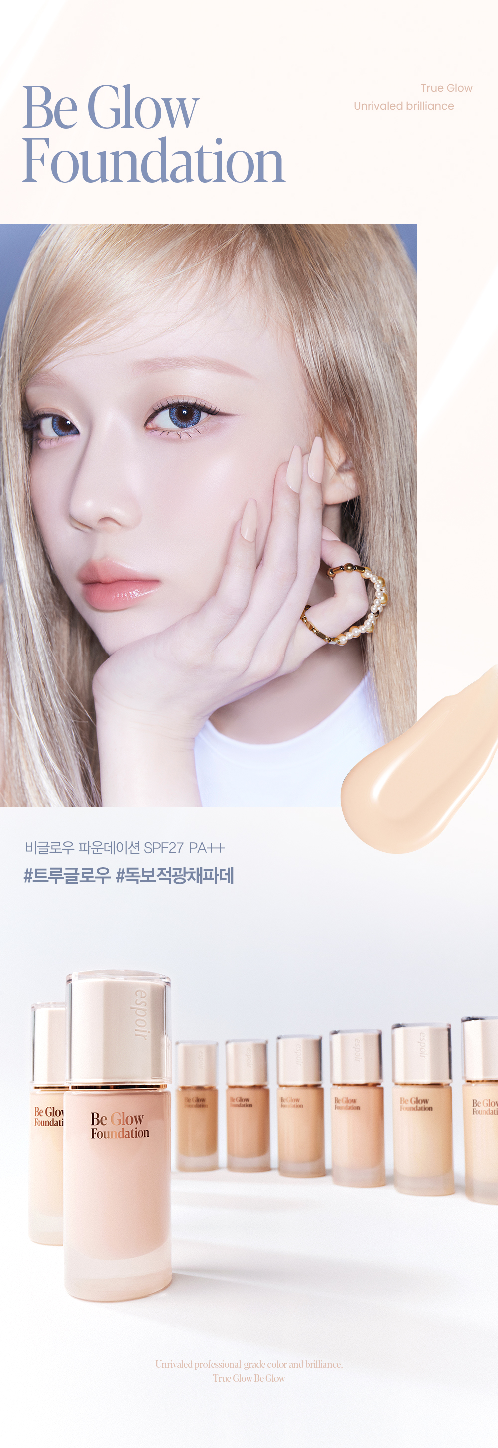 Be Glow Foundation