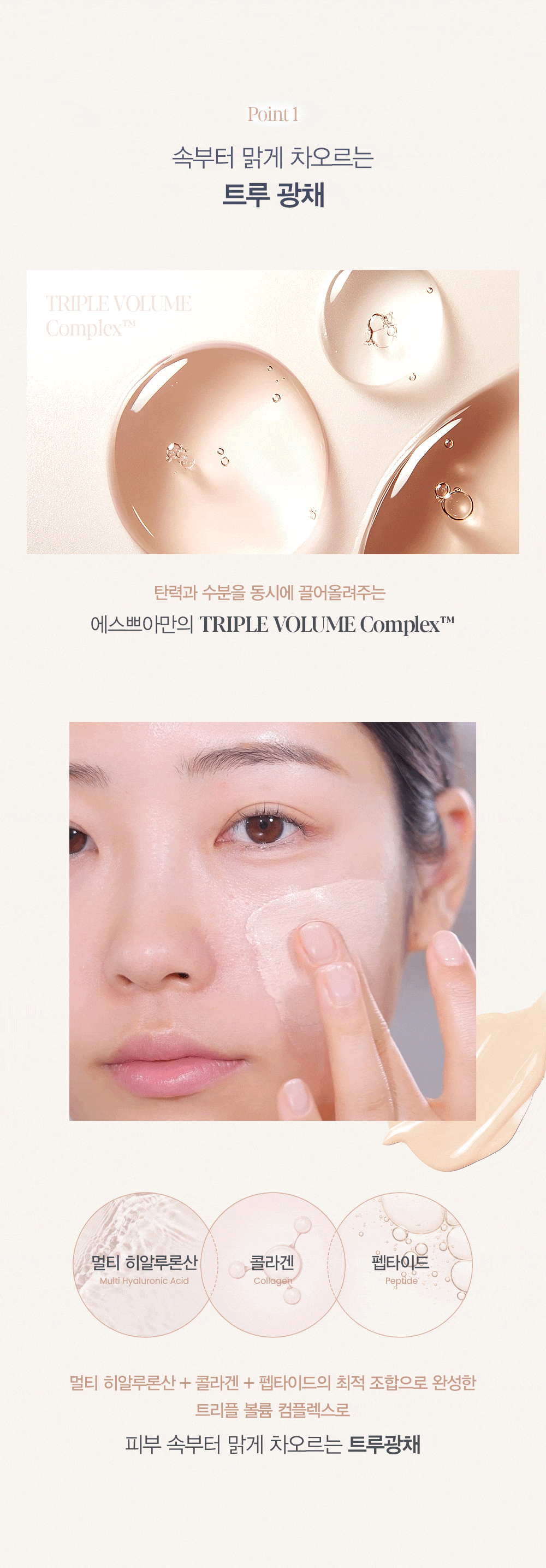 Be Glow Foundation