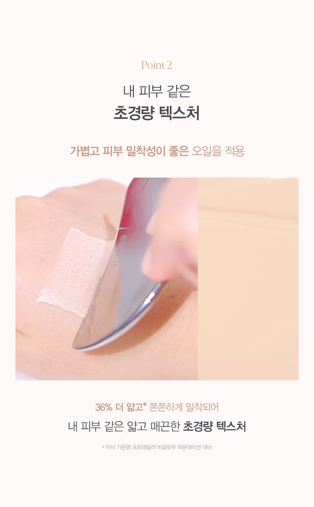 Be Glow Foundation