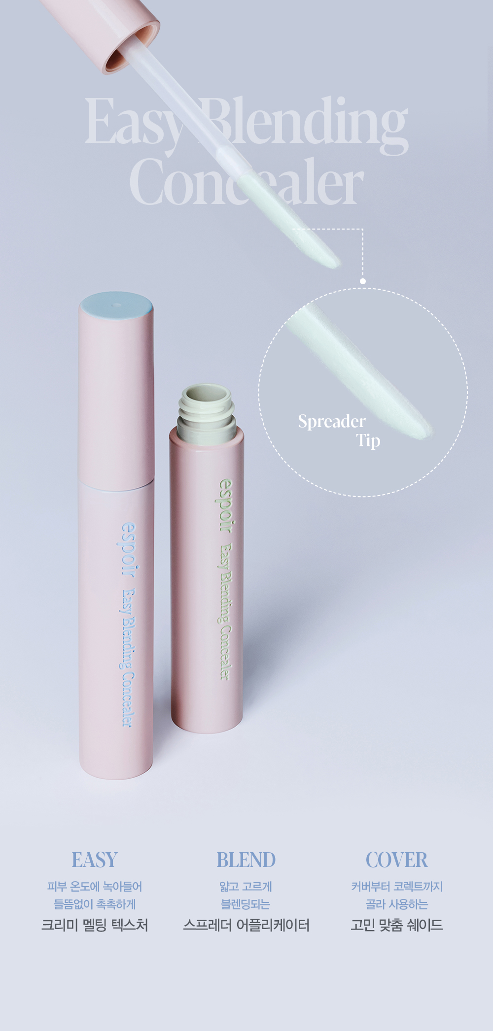 Easy Blending Concealer
