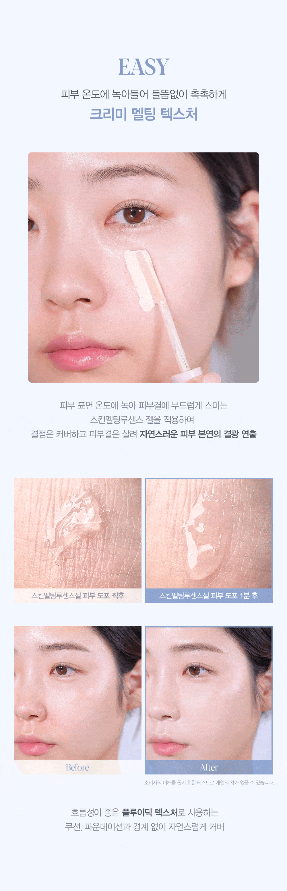 Easy Blending Concealer