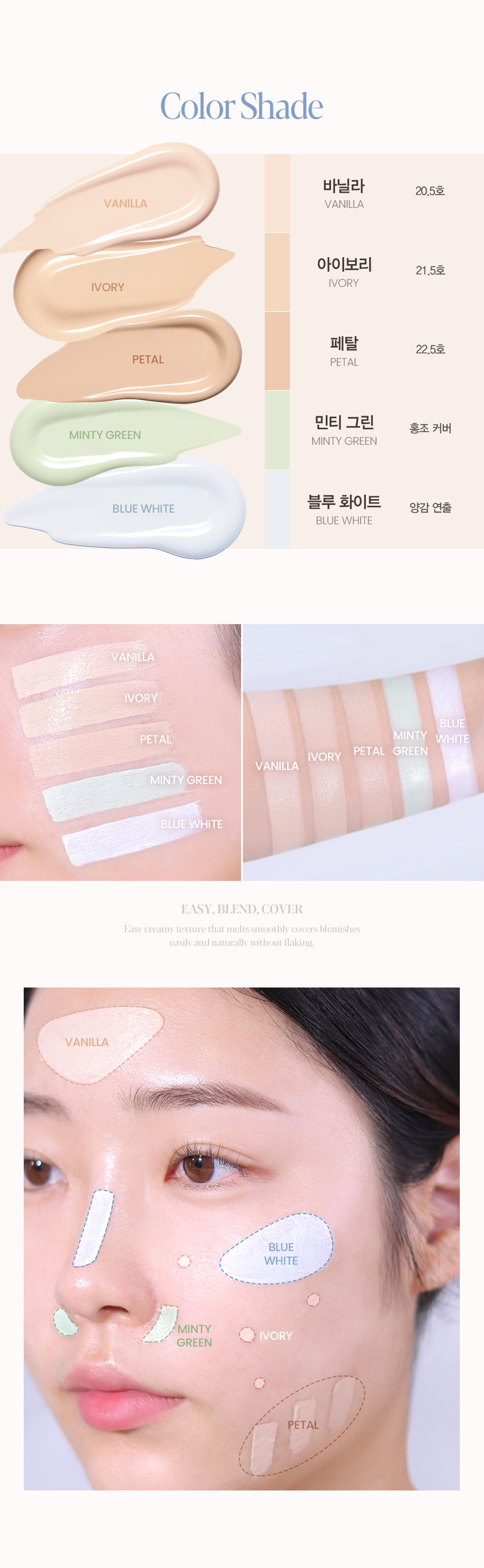 Easy Blending Concealer