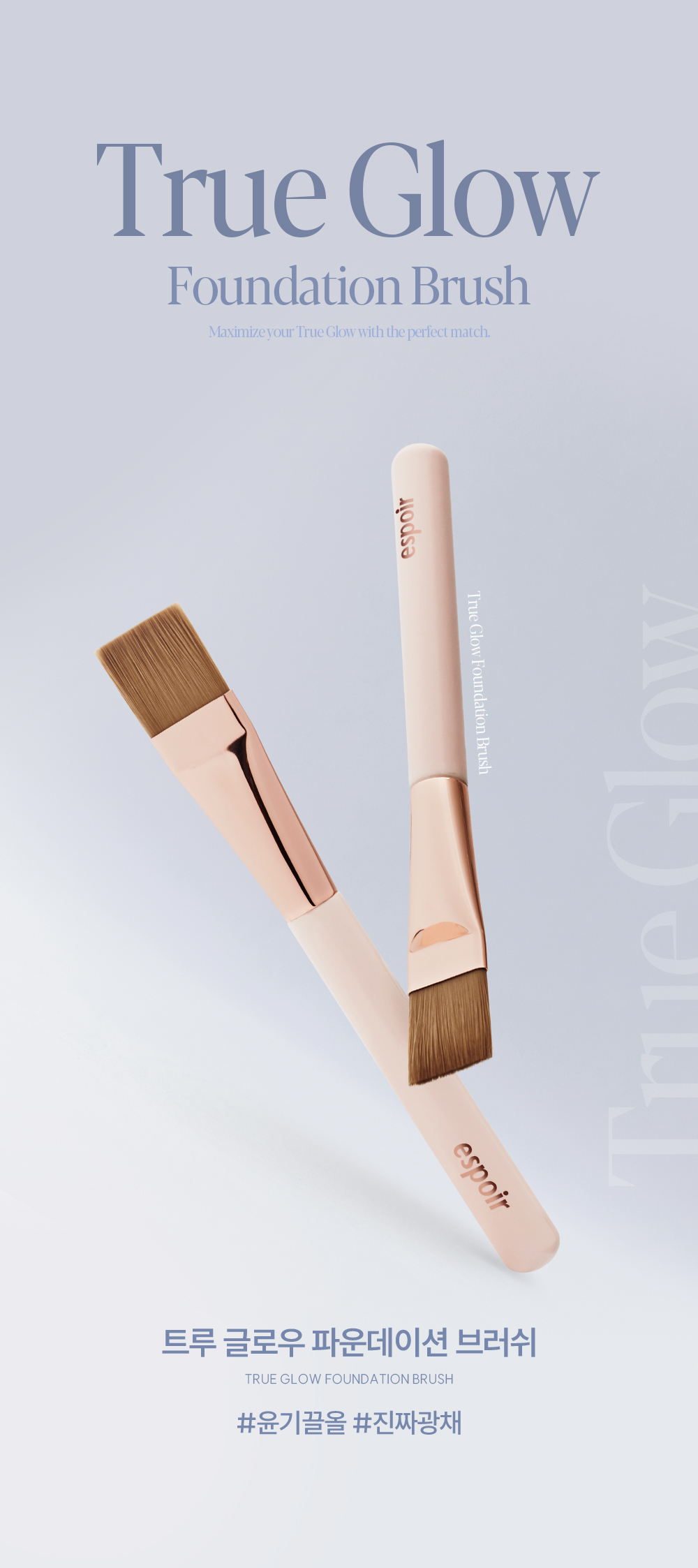 True Glow Foundation Brush