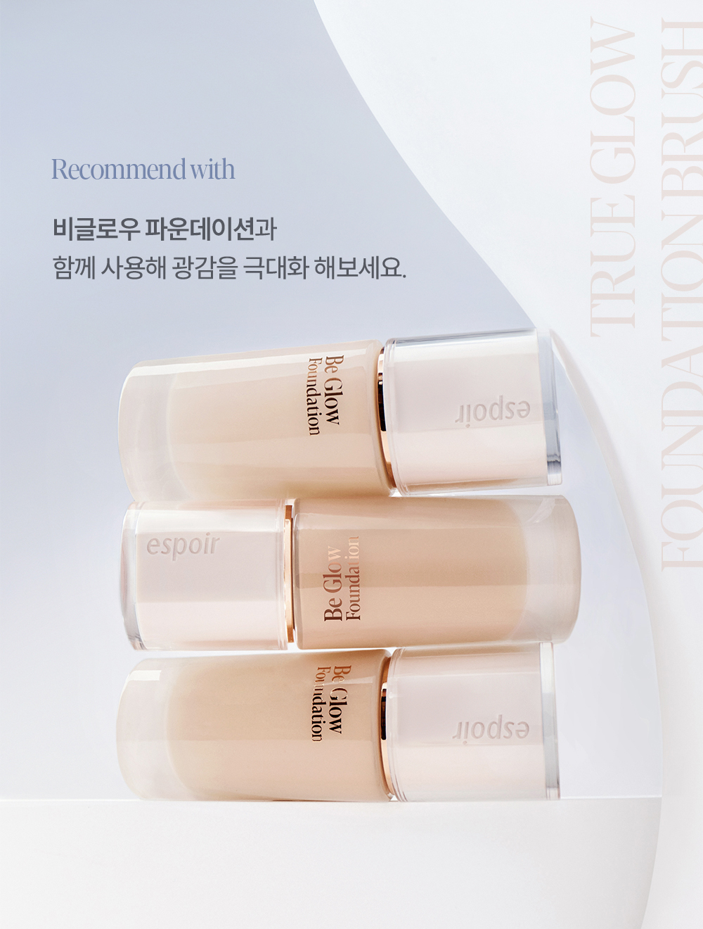 True Glow Foundation Brush