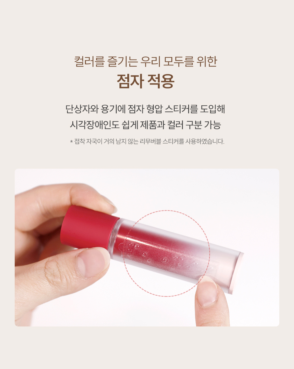 Couture Lip Tint Fitting Blur