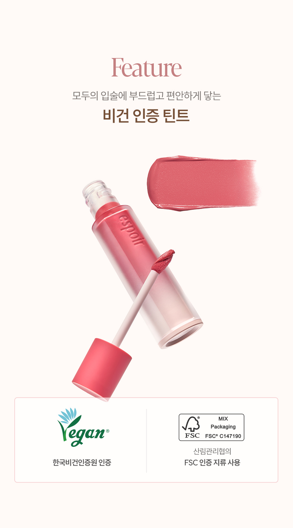 Couture Lip Tint Fitting Blur