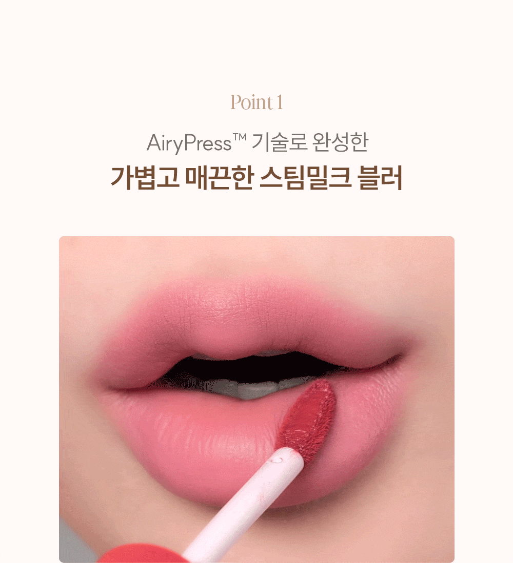 Couture Lip Tint Fitting Blur