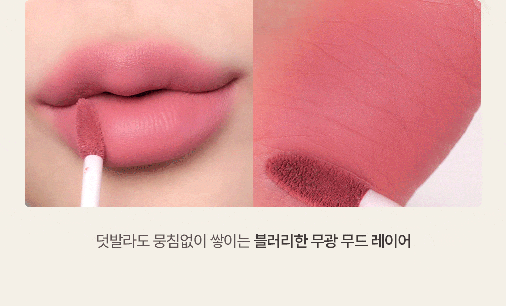Couture Lip Tint Fitting Blur