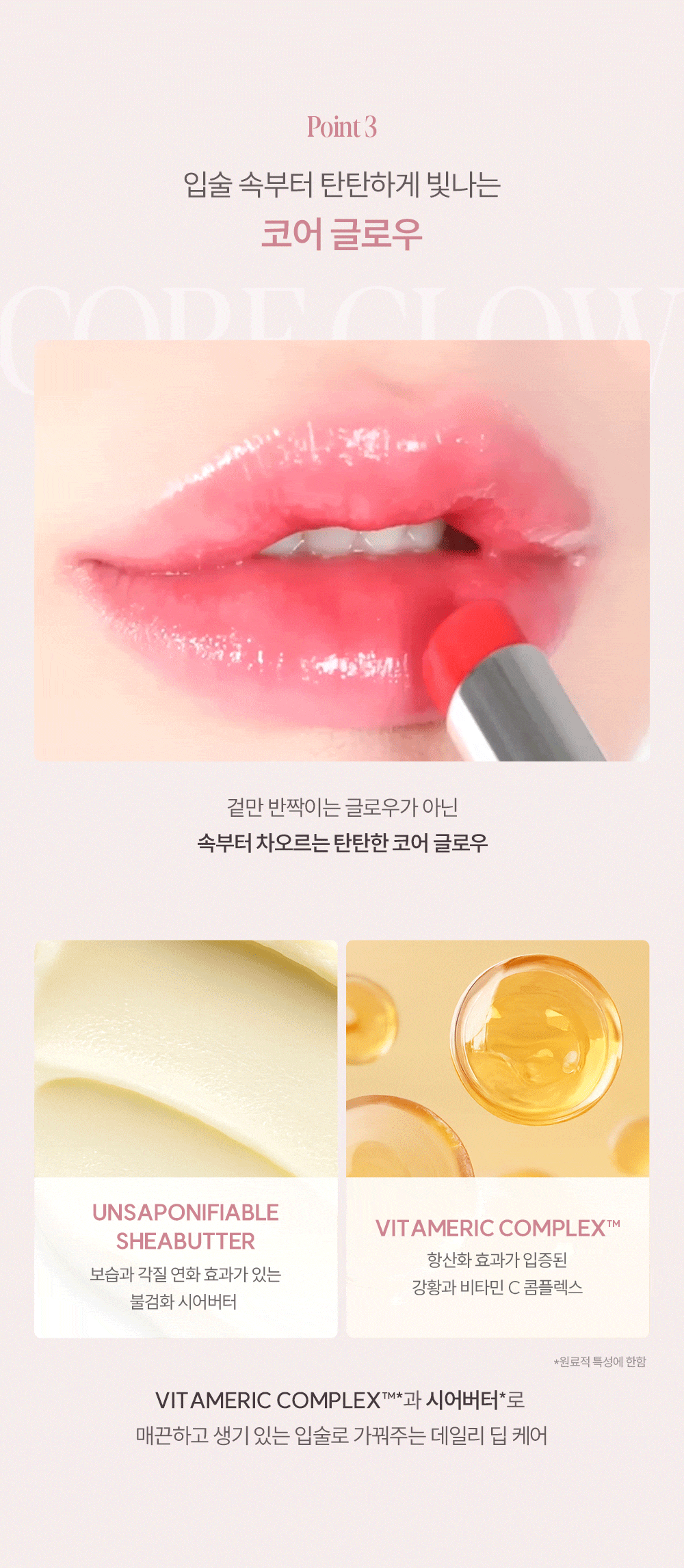 Bare Glow Lip Balm