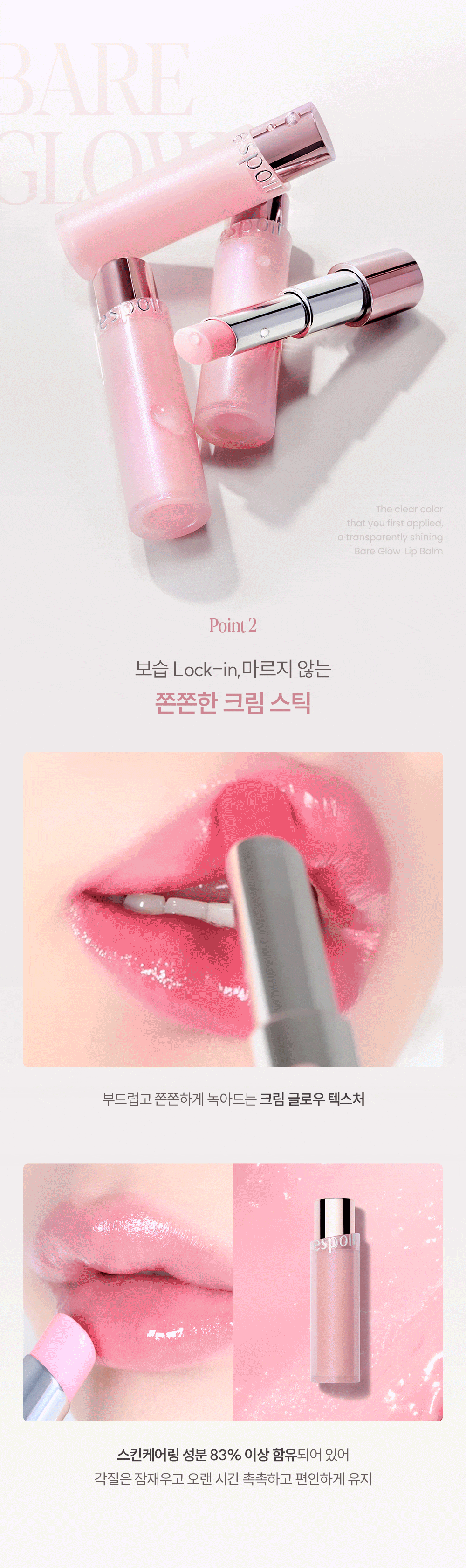 Bare Glow Lip Balm