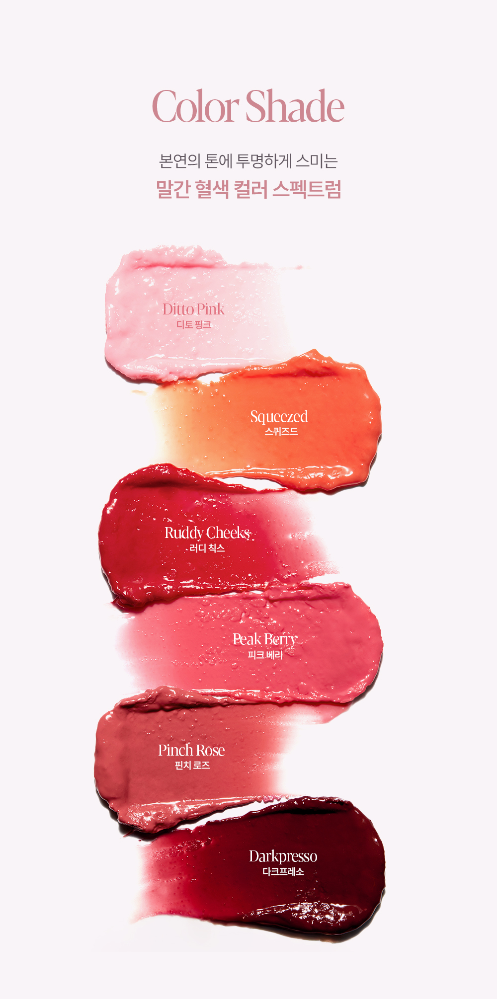Bare Glow Lip Balm