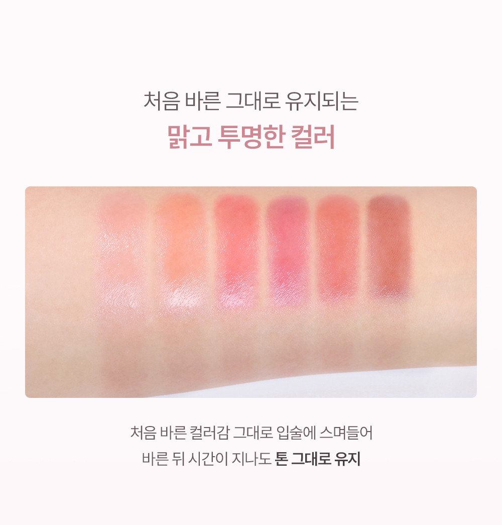 Bare Glow Lip Balm