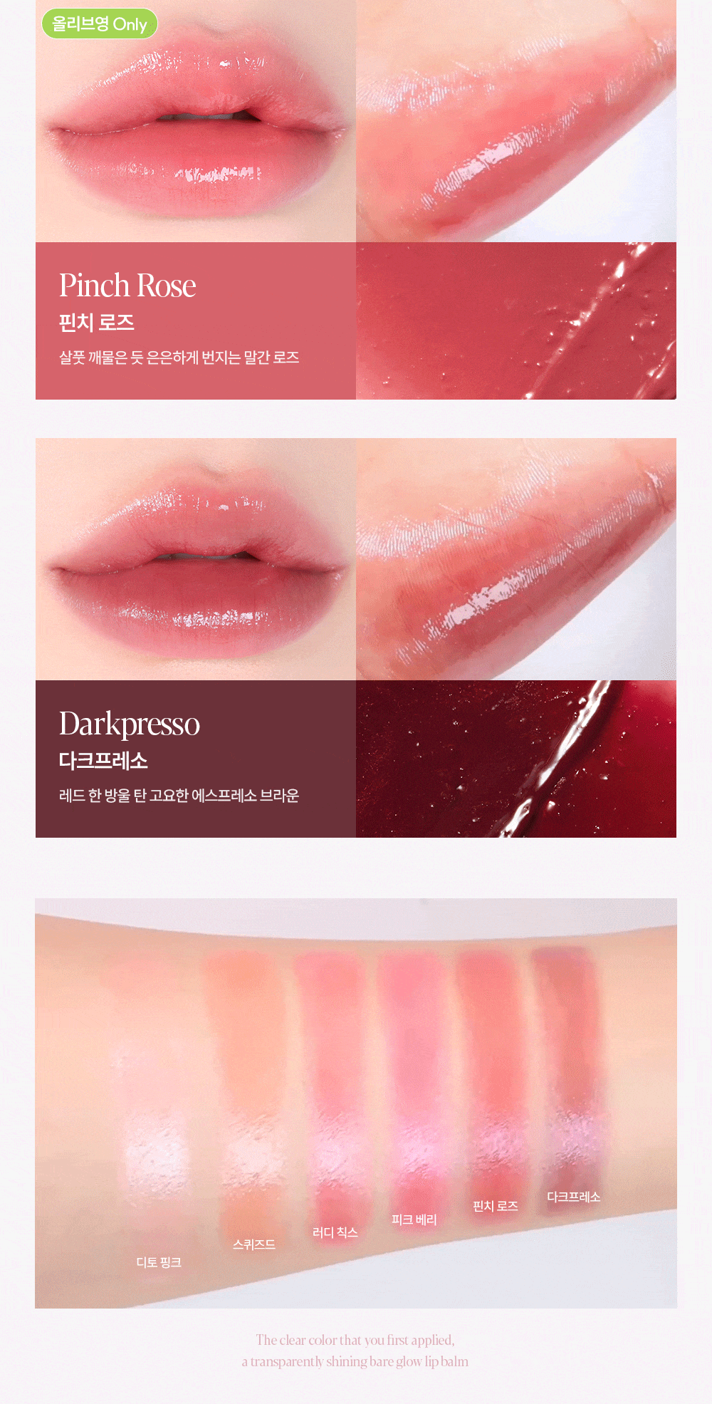 Bare Glow Lip Balm