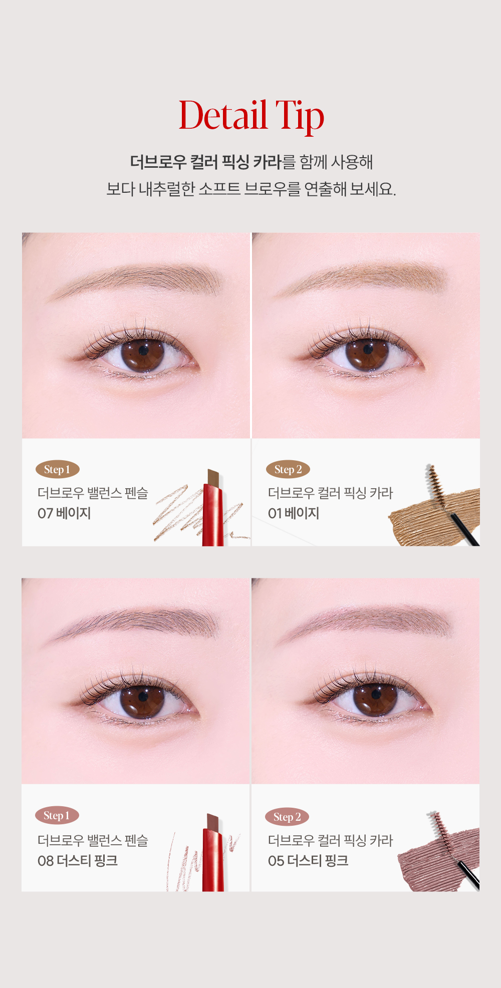 The Brow BALANCE PENCIL