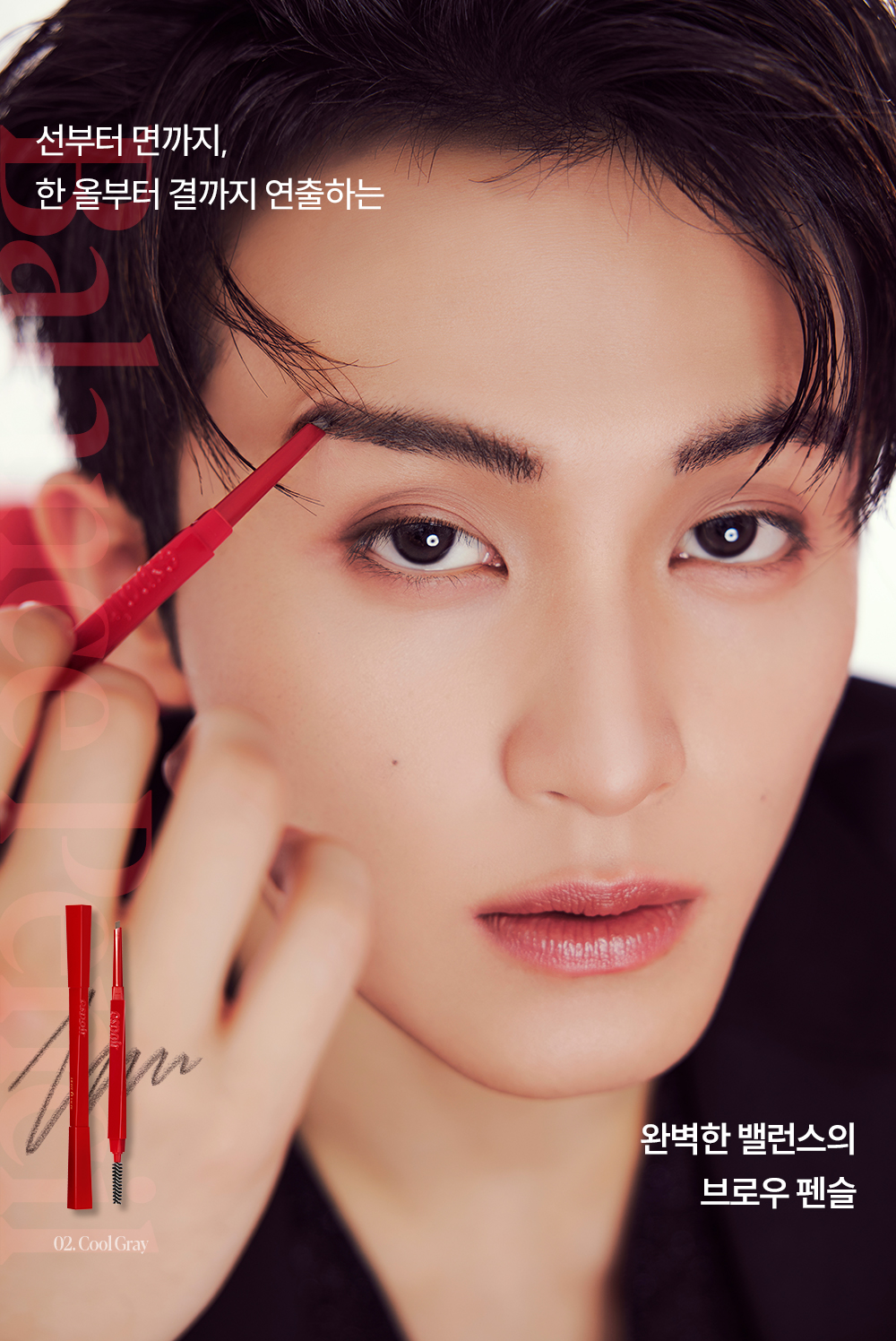 The Brow BALANCE PENCIL