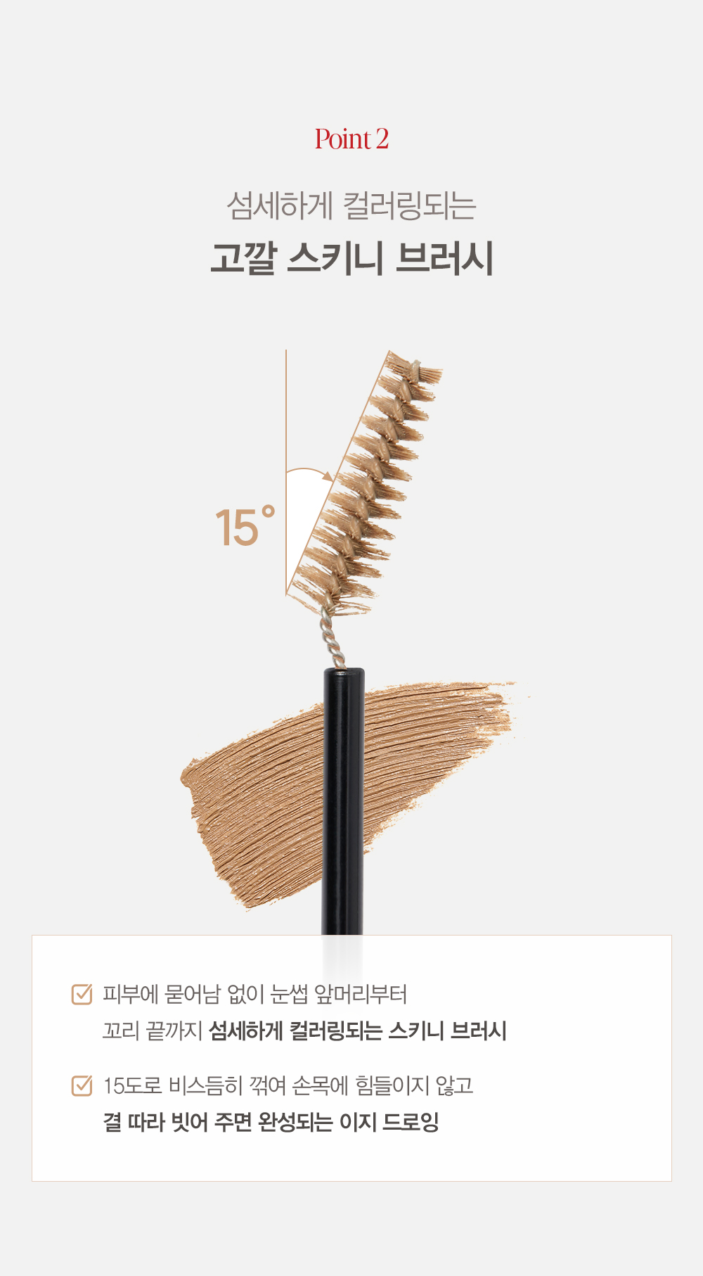 The Brow COLOR FIXING CARA